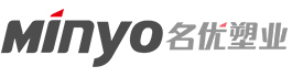 深圳市名优塑业有限公司 